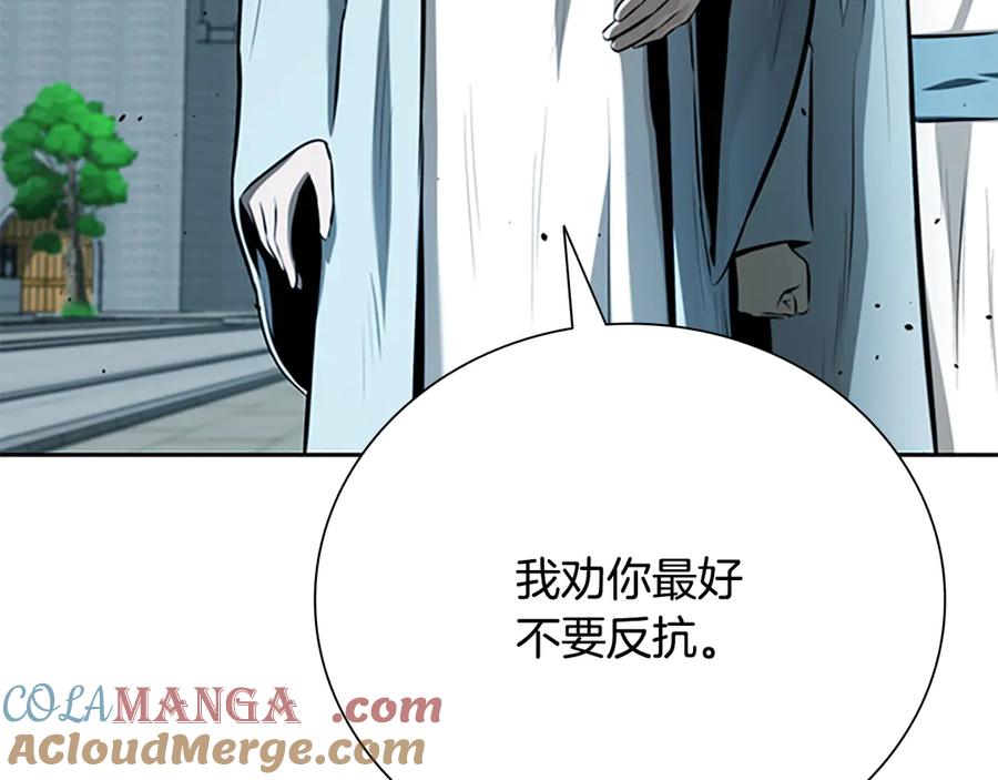 月影剑帝 第74话 您误会了 第141页