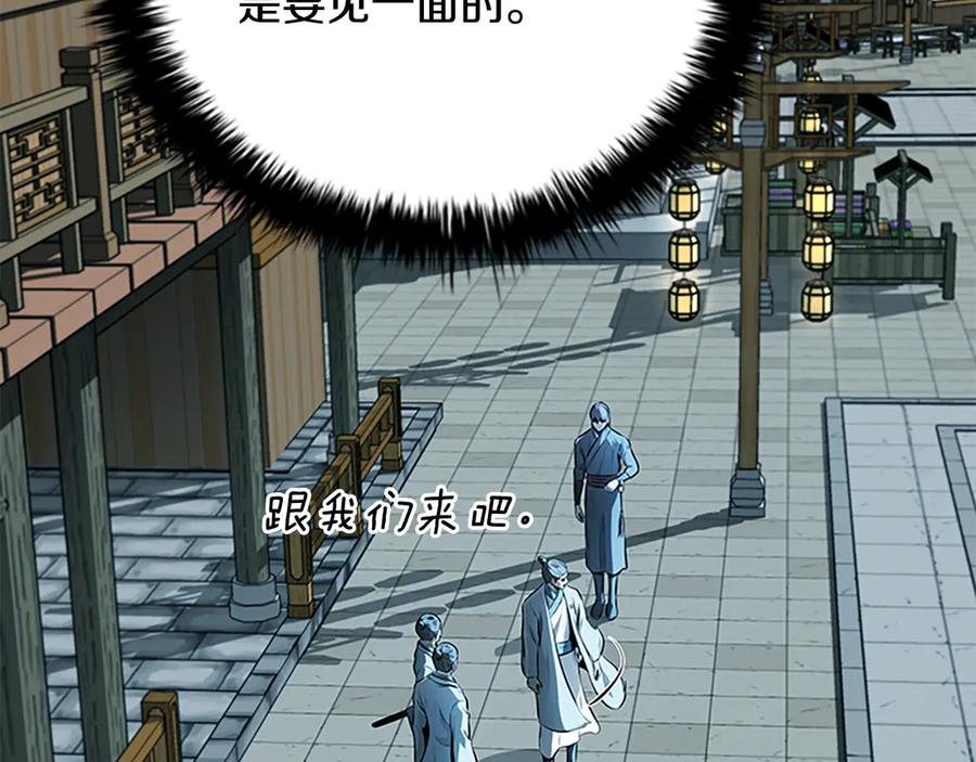 月影剑帝 第74话 您误会了 第156页