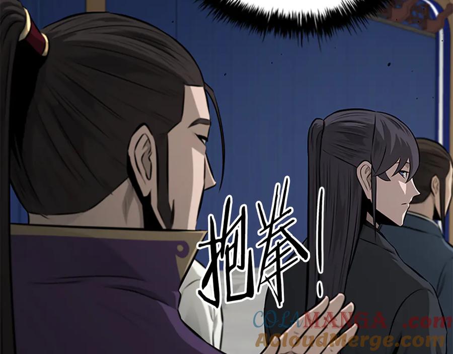 月影剑帝 第75话 令人尴尬的对手 第97页