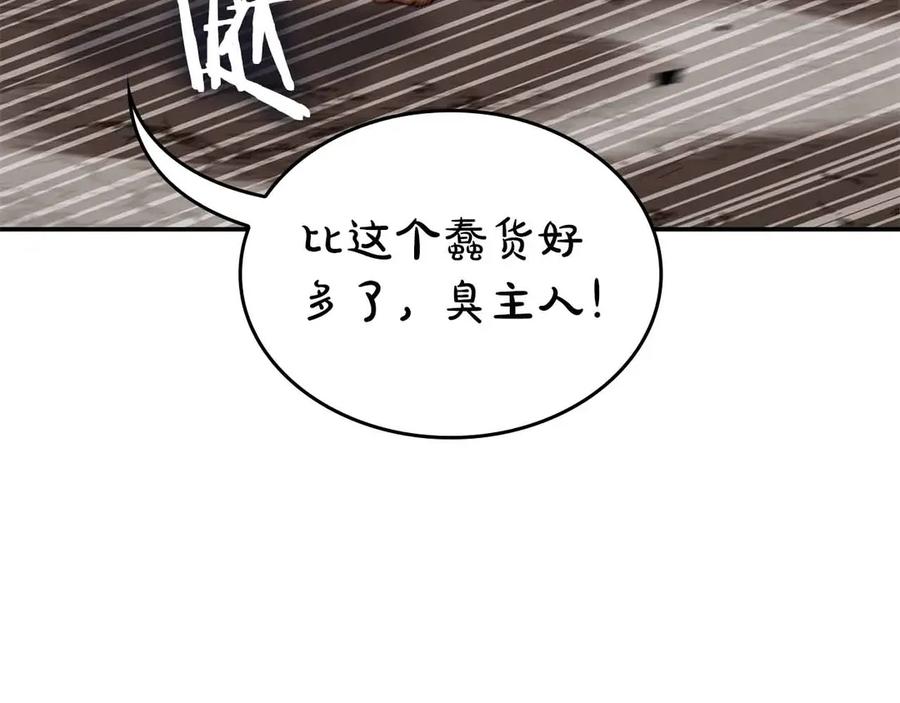 《重生后成为FFF级巫医》第76话 狂妄的NPC们 第12页