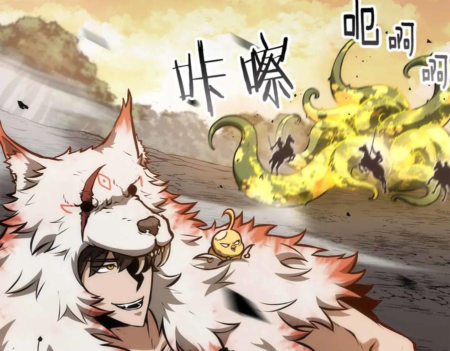 《重生后成为FFF级巫医》第76话 狂妄的NPC们 第8页