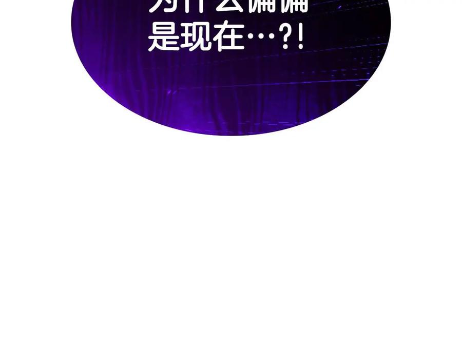 《重生后成为FFF级巫医》第76话 狂妄的NPC们 第4页