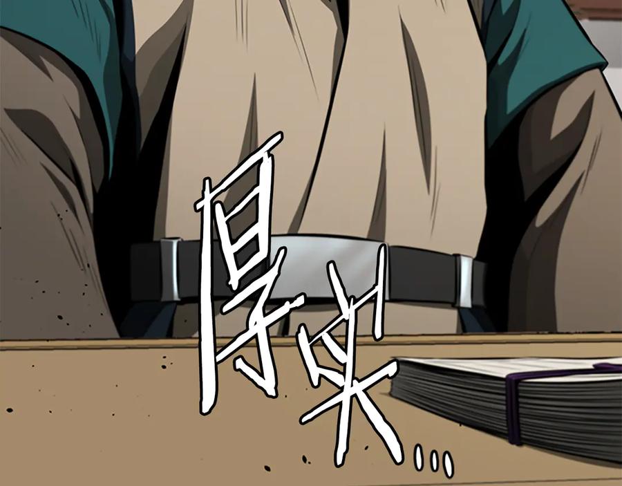 月影剑帝 第75话 令人尴尬的对手 第63页