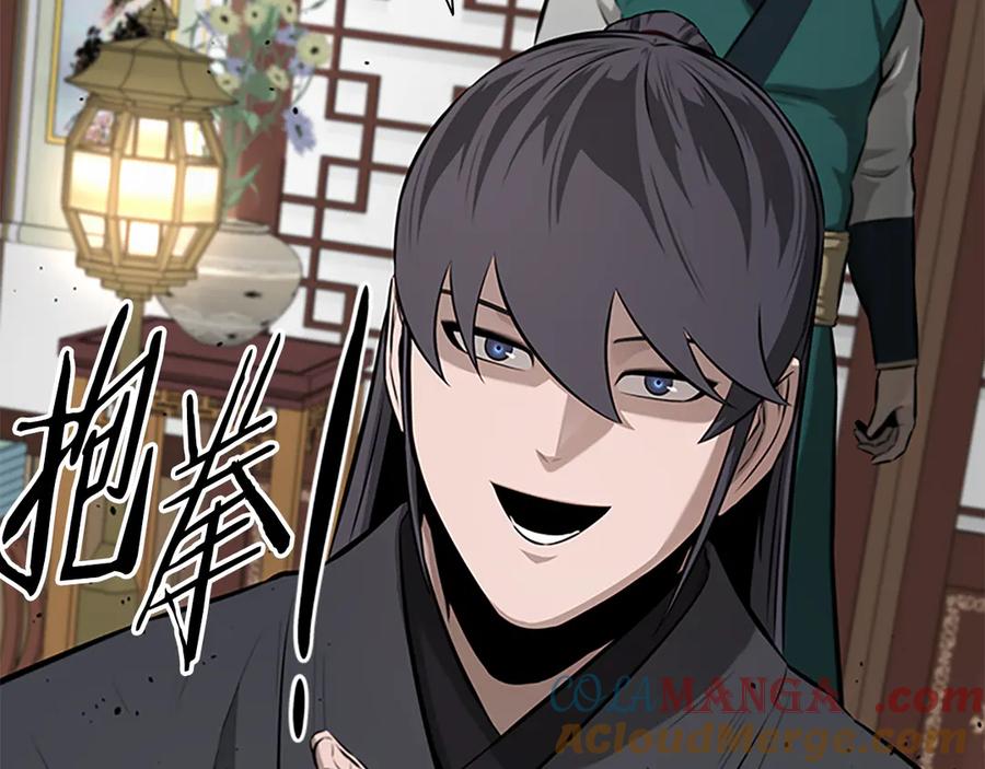 月影剑帝 第75话 令人尴尬的对手 第77页