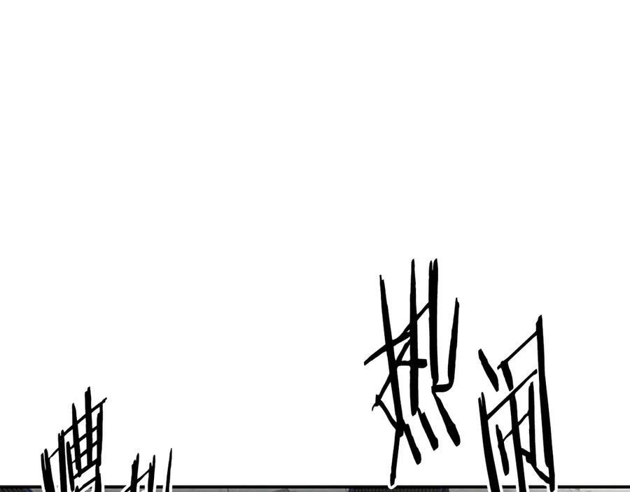 月影剑帝 第75话 令人尴尬的对手 第84页