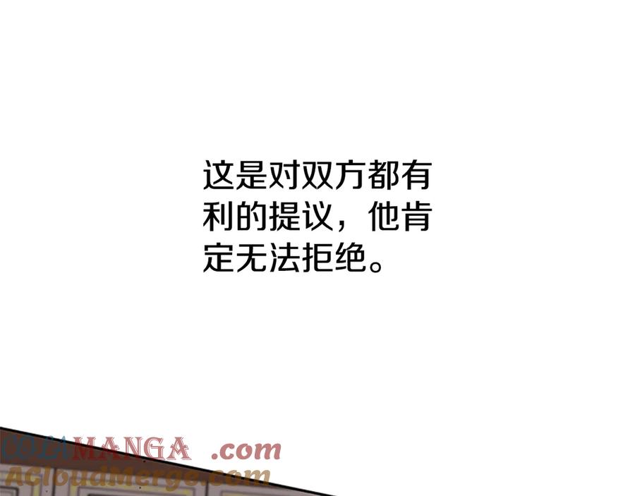 月影剑帝 第75话 令人尴尬的对手 第61页