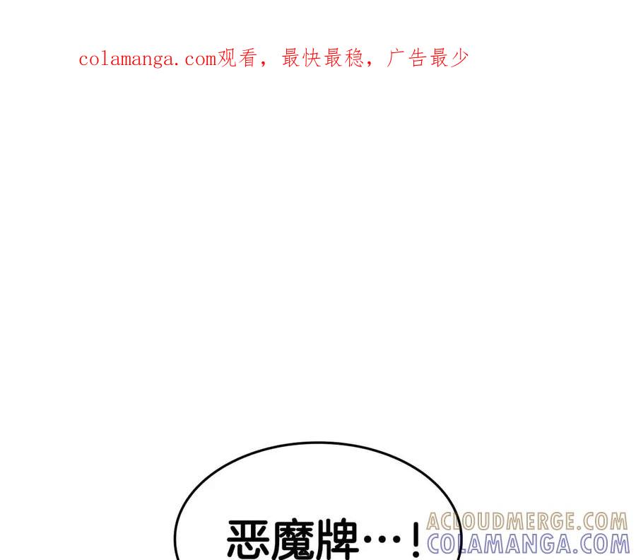 《重生后成为FFF级巫医》第76话 狂妄的NPC们 第1页
