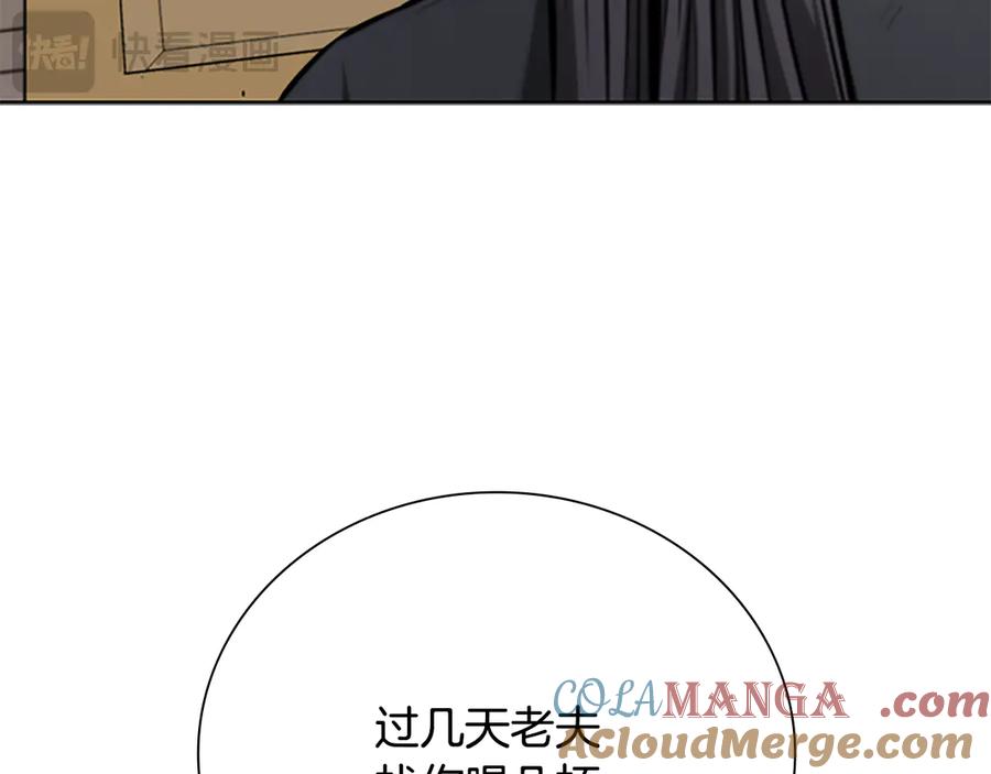 月影剑帝 第75话 令人尴尬的对手 第73页