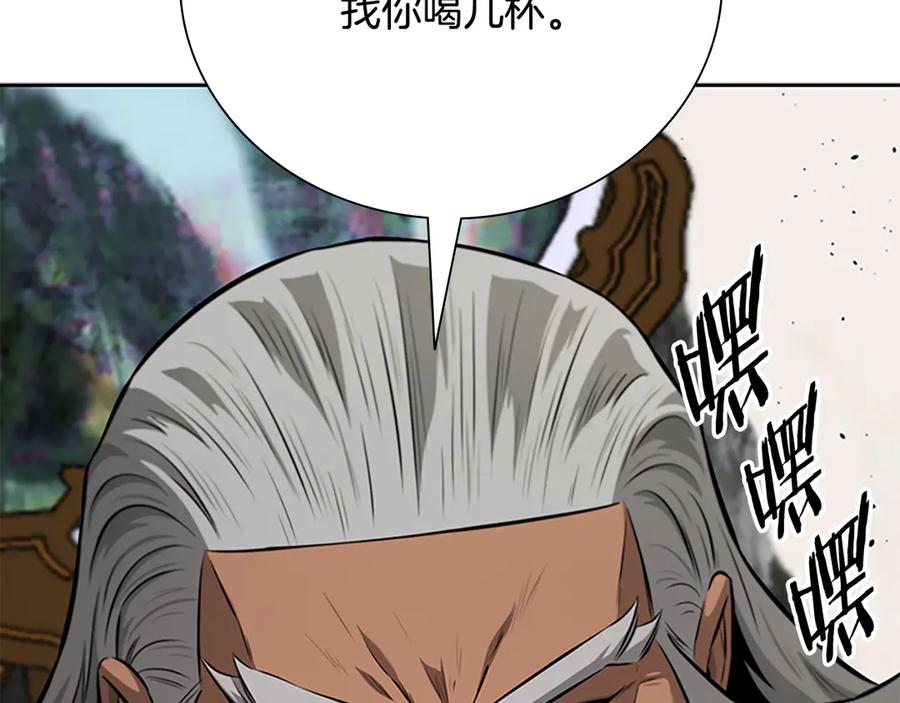 月影剑帝 第75话 令人尴尬的对手 第74页