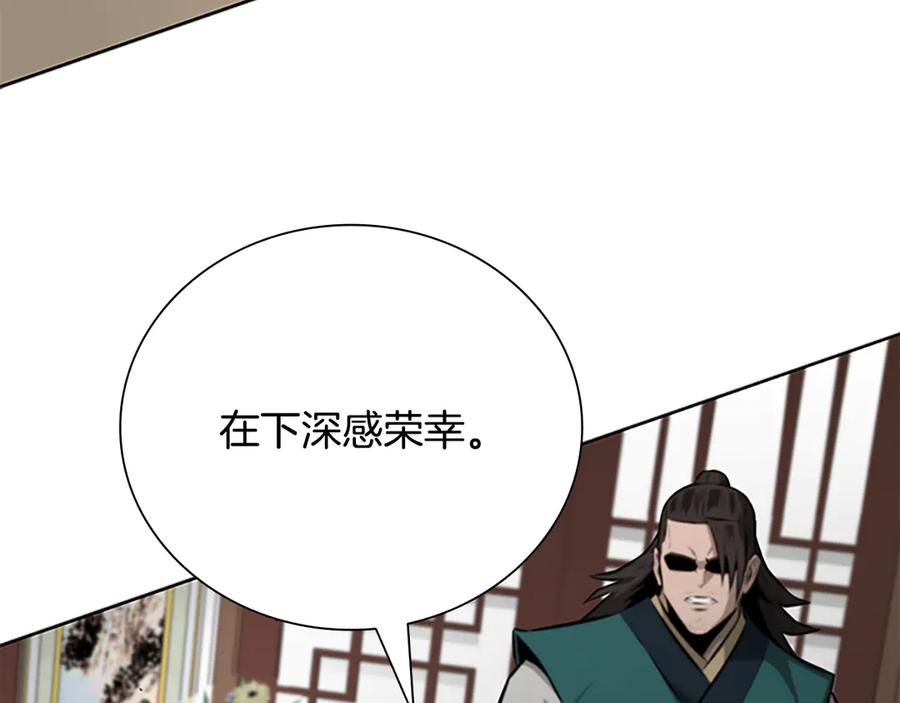 月影剑帝 第75话 令人尴尬的对手 第76页