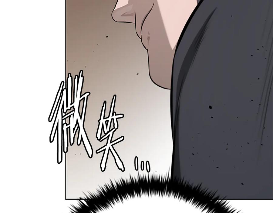 月影剑帝 第75话 令人尴尬的对手 第66页