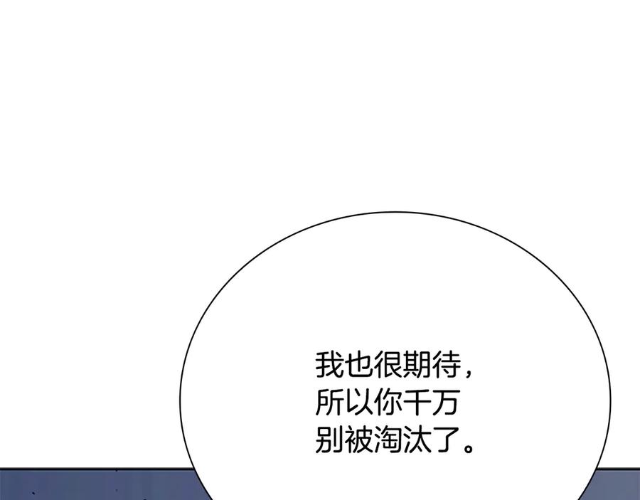 月影剑帝 第75话 令人尴尬的对手 第99页