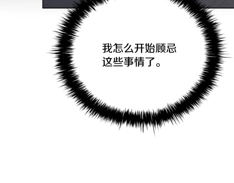 月影剑帝 第76话 你的命是我的 第22页