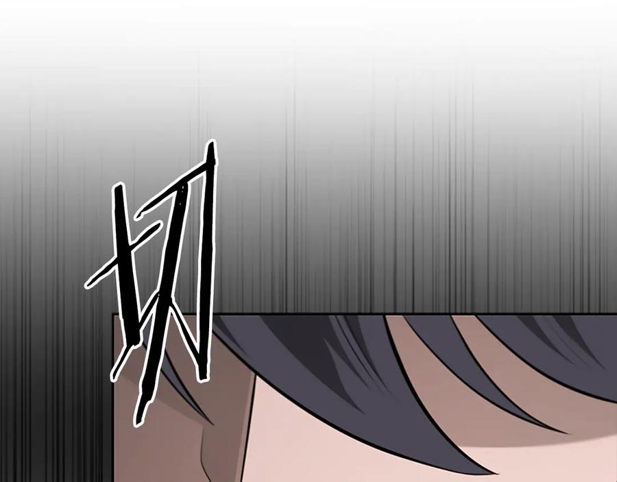 月影剑帝 第76话 你的命是我的 第20页