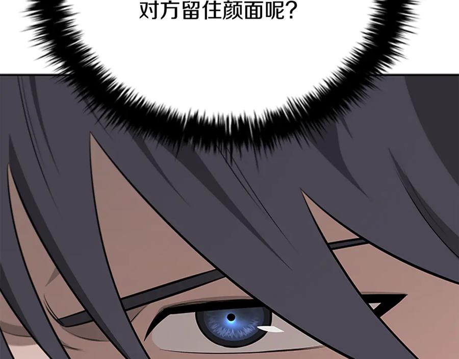 月影剑帝 第76话 你的命是我的 第18页