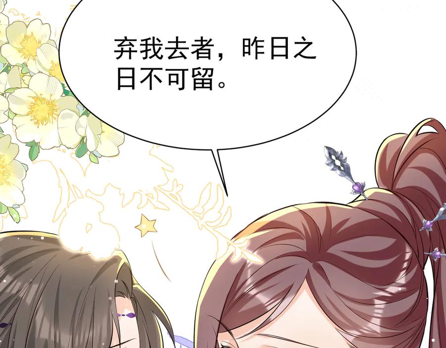 《庞弯反玛丽苏记事：每天都在努力成为女主角！》弯弯大方让爱！ 第89页