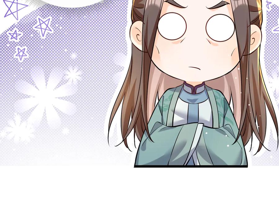 《庞弯反玛丽苏记事：每天都在努力成为女主角！》弯弯大方让爱！ 第87页