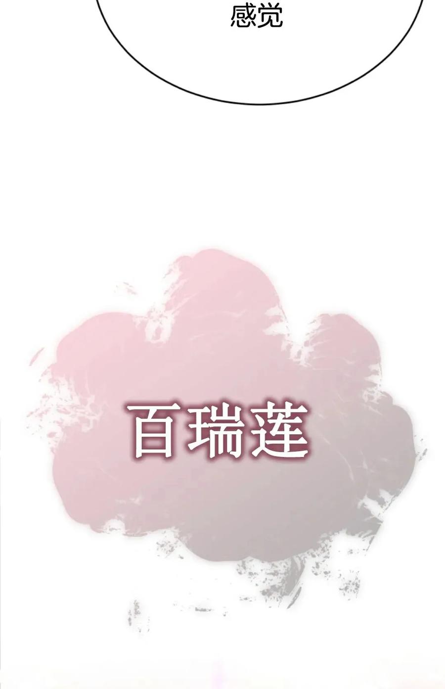 《只有我知道的主角》第8集 第40页