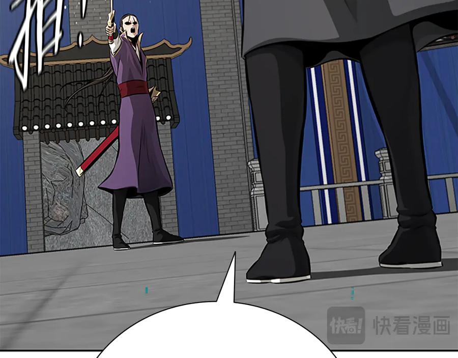 月影剑帝 第79话 一顿痛打 第16页