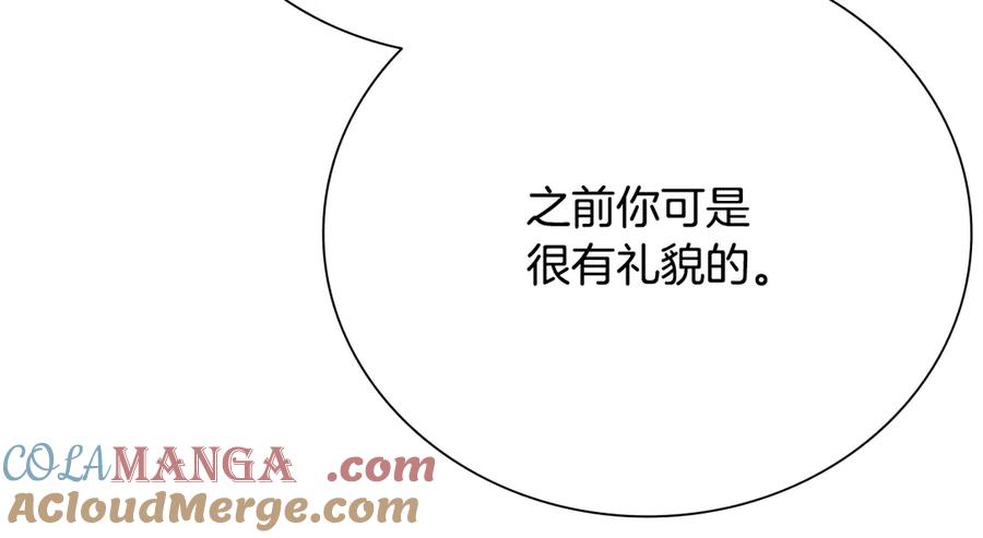 月影剑帝 第79话 一顿痛打 第13页