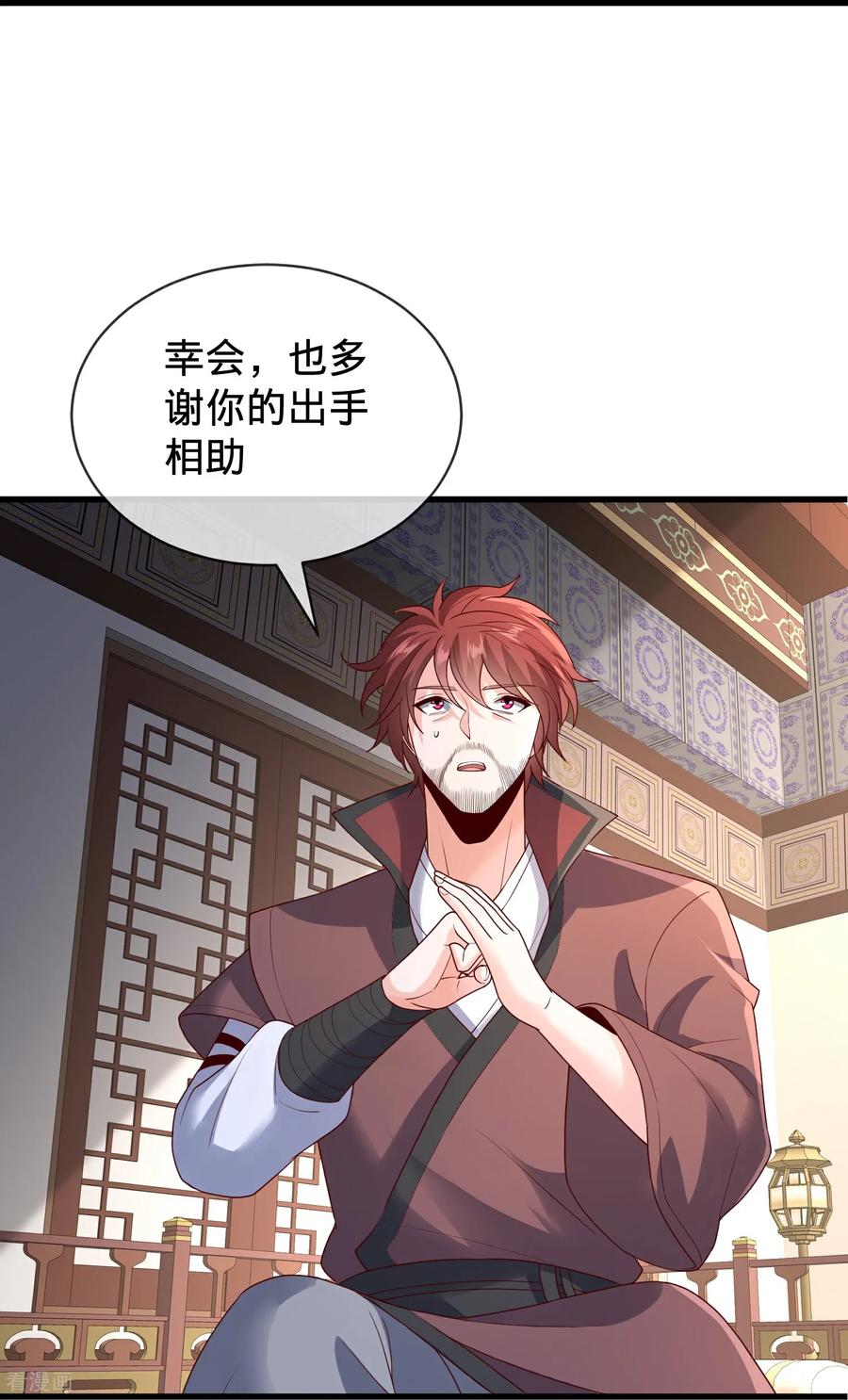 《我是大仙尊》第797话 第32页