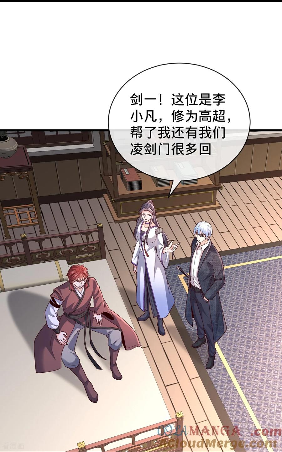 《我是大仙尊》第797话 第31页