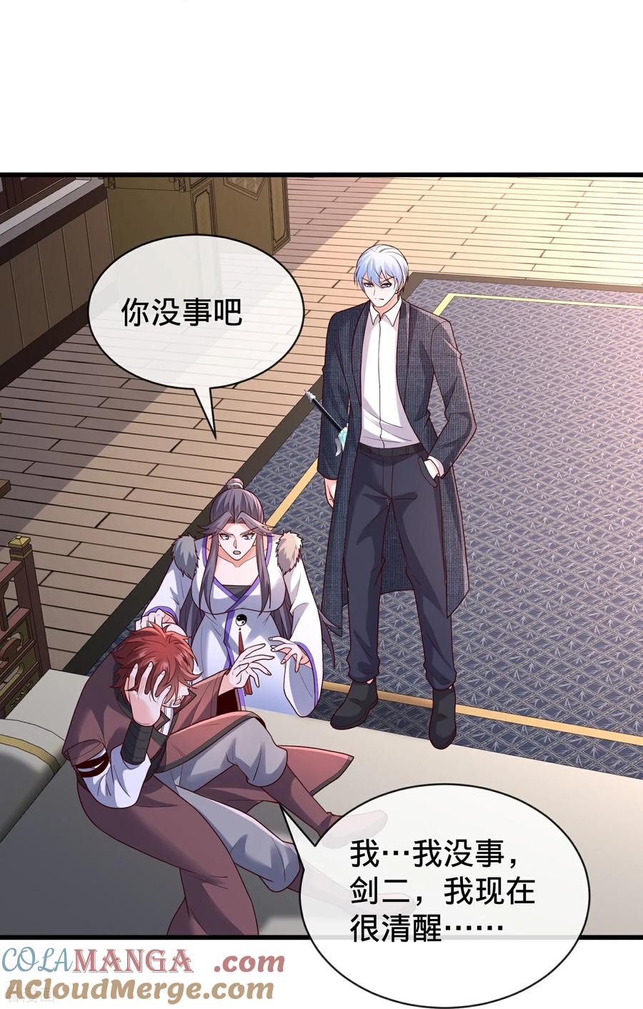 《我是大仙尊》第797话 第27页