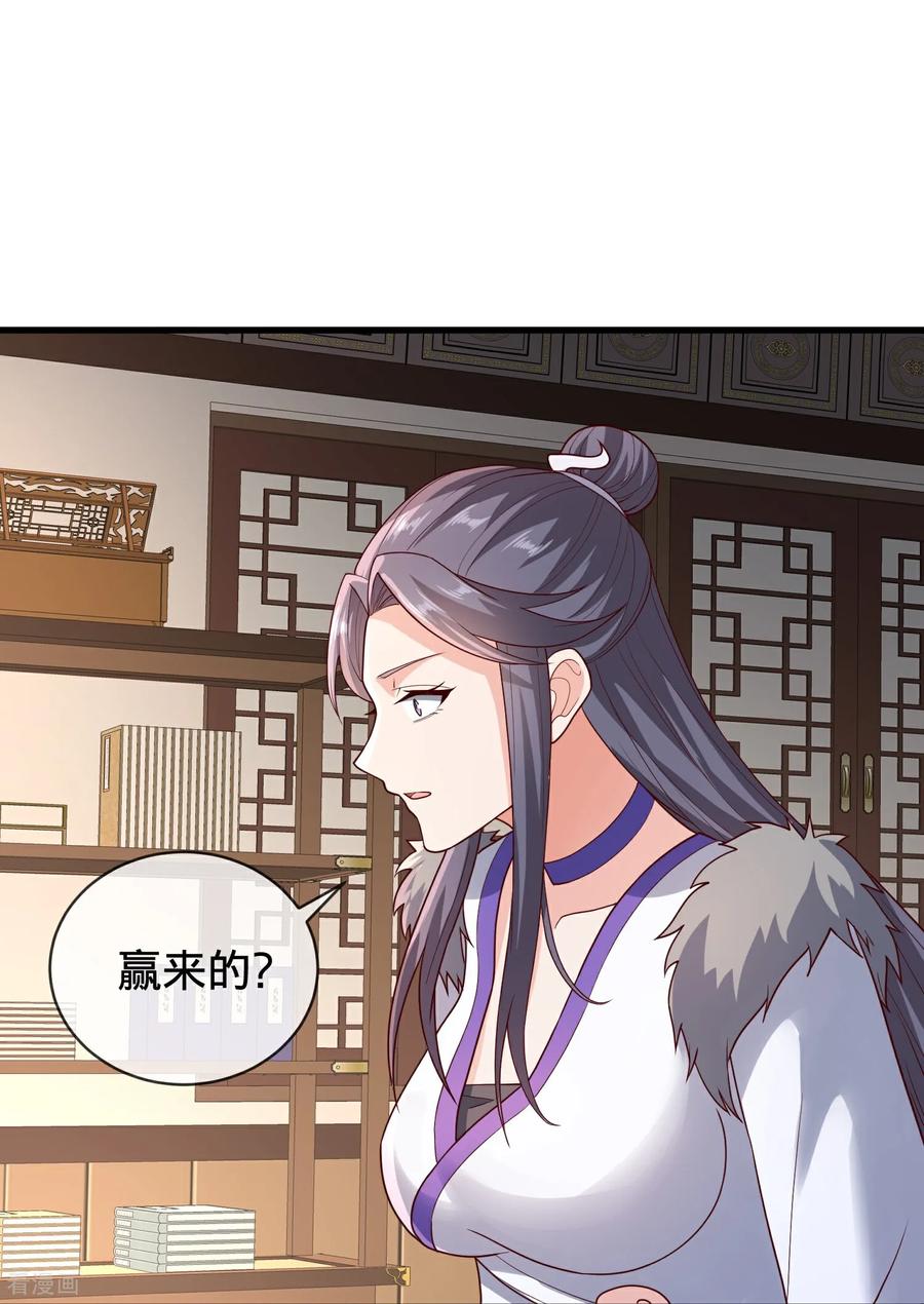 《我是大仙尊》第797话 第34页