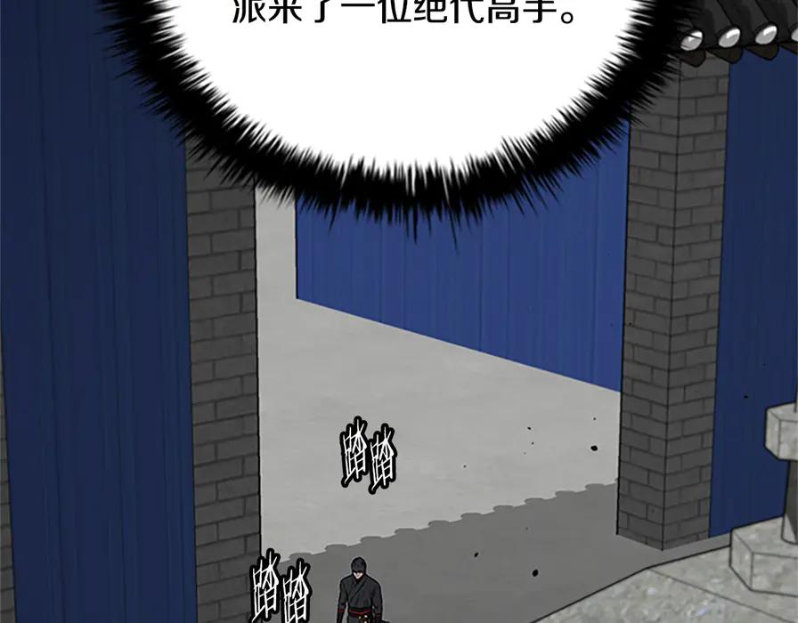 月影剑帝 第80话 我会再来找你的 第34页