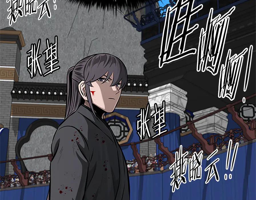 月影剑帝 第80话 我会再来找你的 第22页