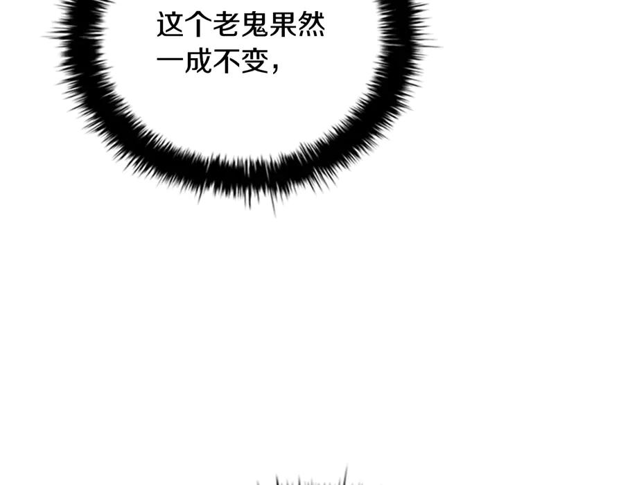 月影剑帝 第80话 我会再来找你的 第50页