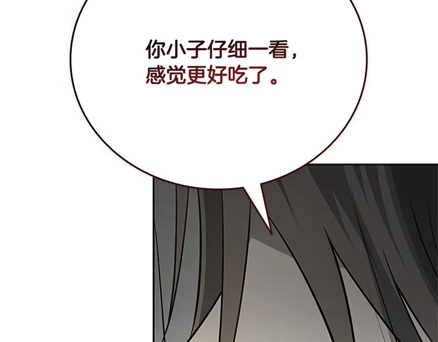 月影剑帝 第80话 我会再来找你的 第39页