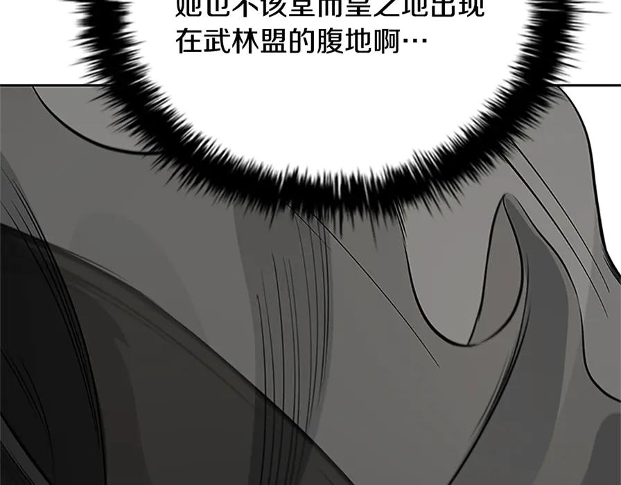 月影剑帝 第80话 我会再来找你的 第48页