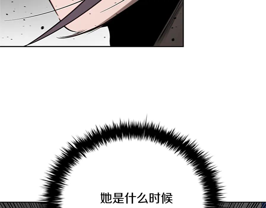月影剑帝 第80话 我会再来找你的 第43页