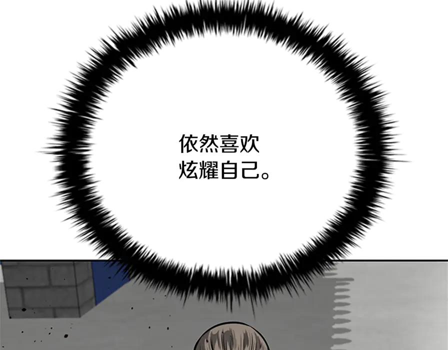 月影剑帝 第80话 我会再来找你的 第51页