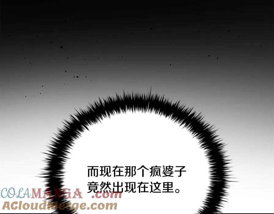 月影剑帝 第80话 我会再来找你的 第13页