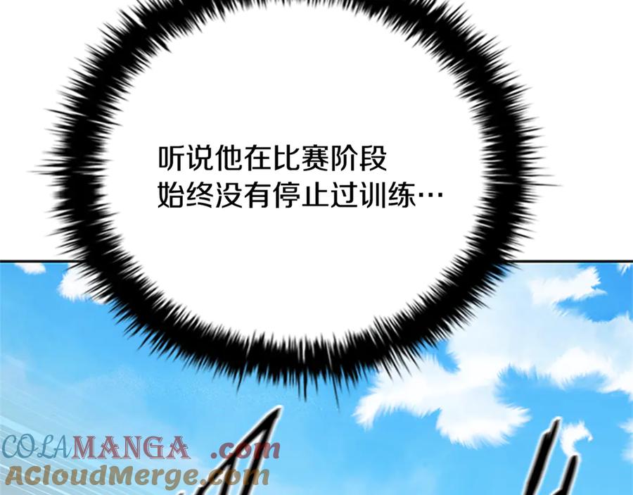 月影剑帝 第81话 还是输了 第129页