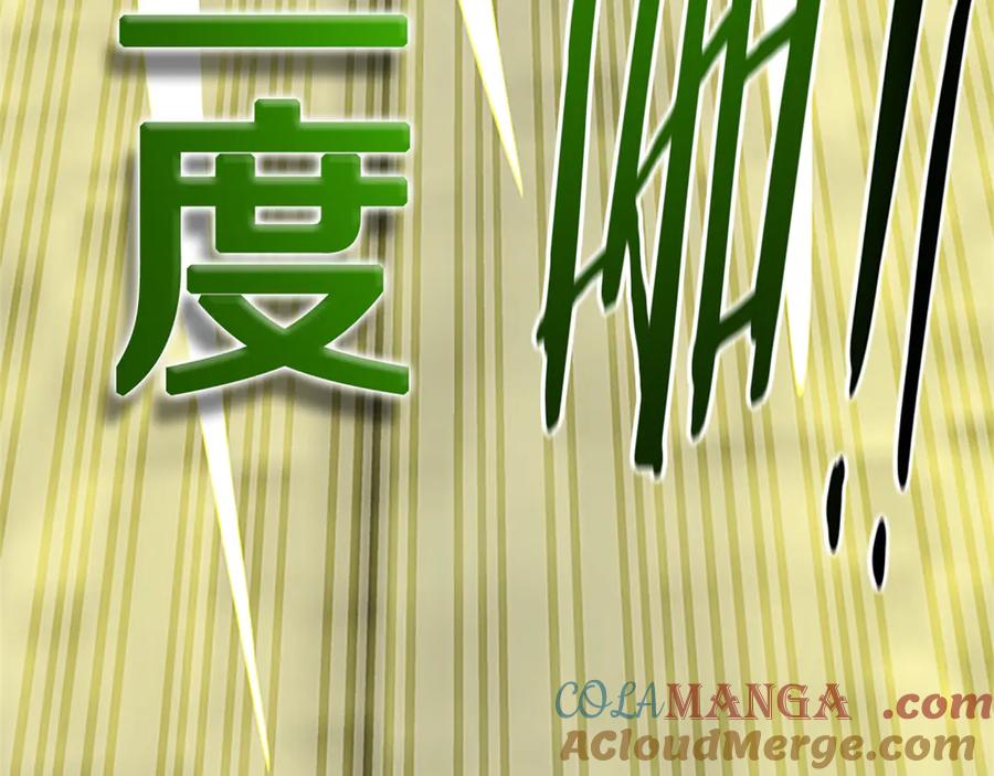 月影剑帝 第81话 还是输了 第141页