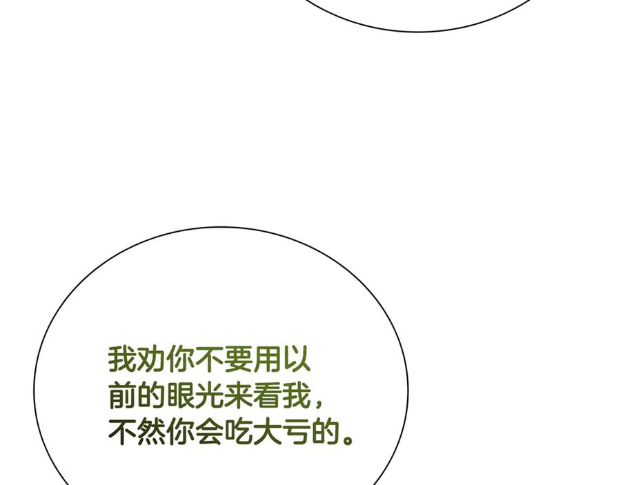 月影剑帝 第81话 还是输了 第76页