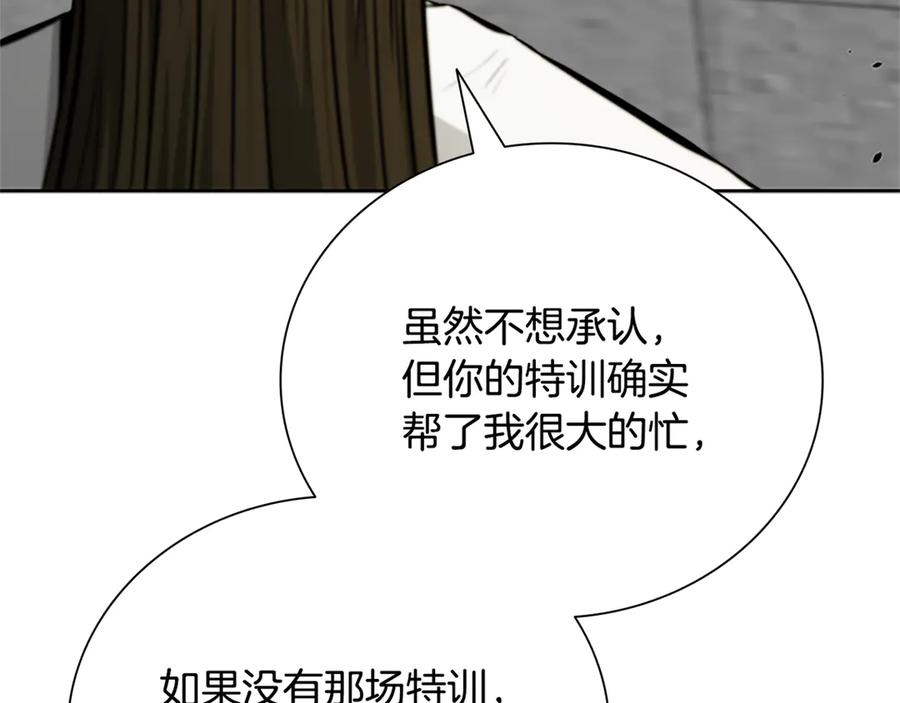 月影剑帝 第81话 还是输了 第67页