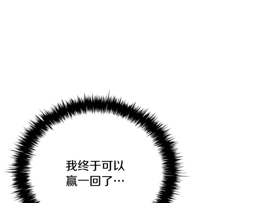 月影剑帝 第81话 还是输了 第170页