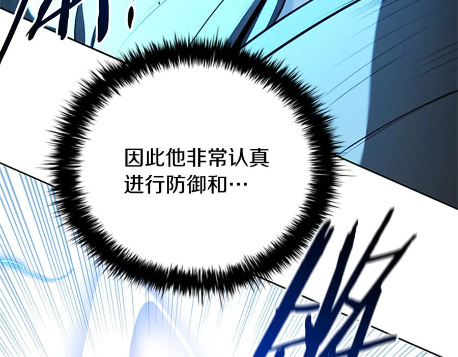 月影剑帝 第81话 还是输了 第115页