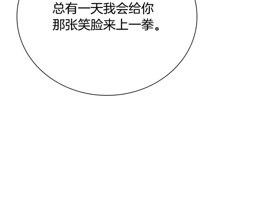月影剑帝 第81话 还是输了 第208页