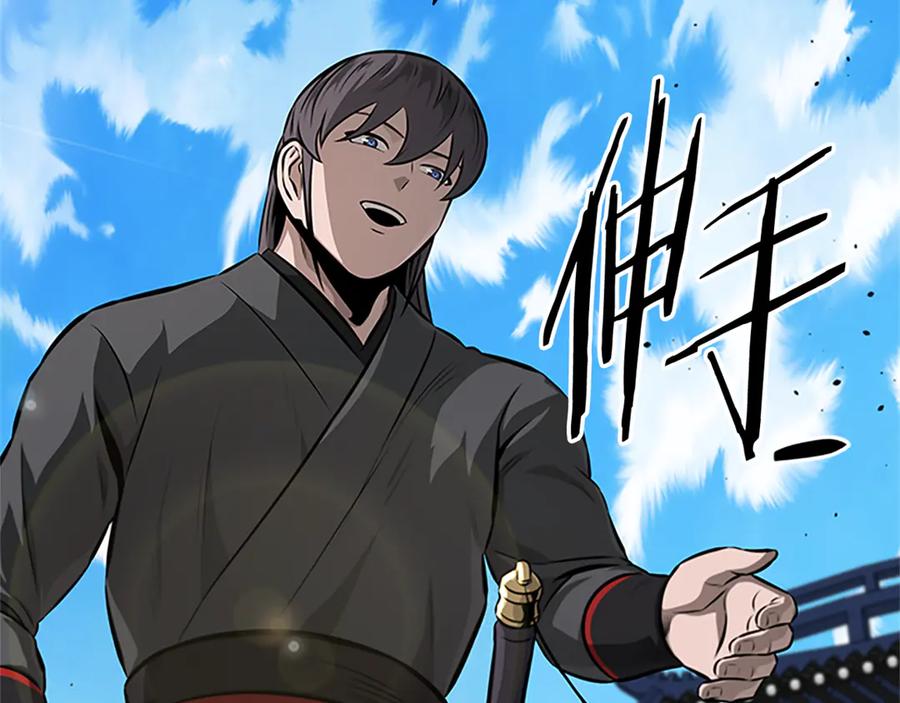 月影剑帝 第81话 还是输了 第204页