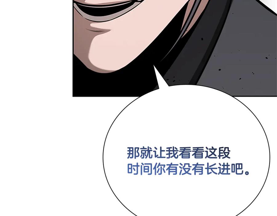 月影剑帝 第81话 还是输了 第75页