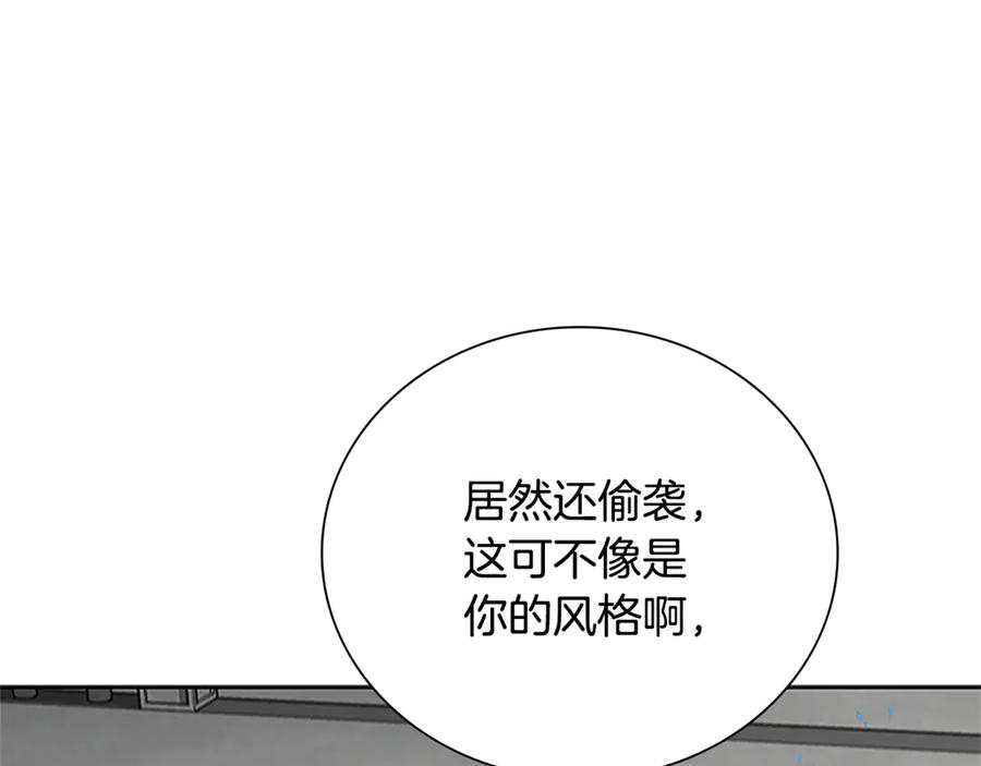 月影剑帝 第81话 还是输了 第91页