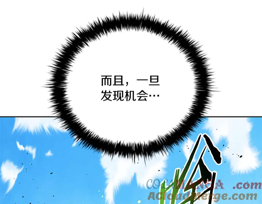 月影剑帝 第81话 还是输了 第121页