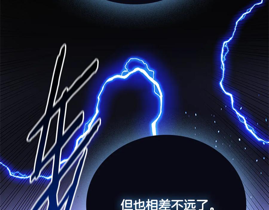 月影剑帝 第81话 还是输了 第184页