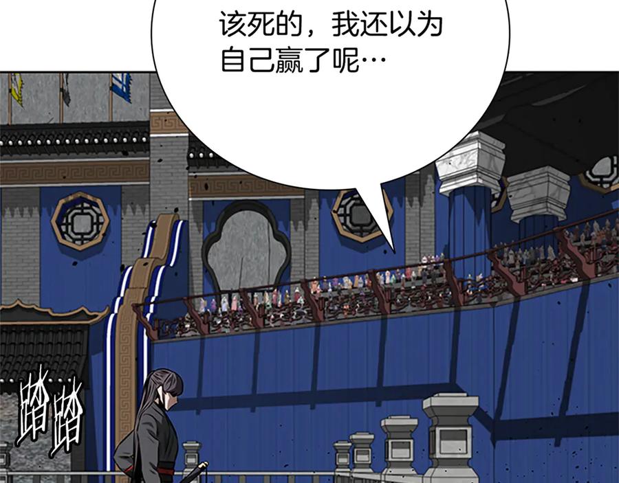 月影剑帝 第81话 还是输了 第200页