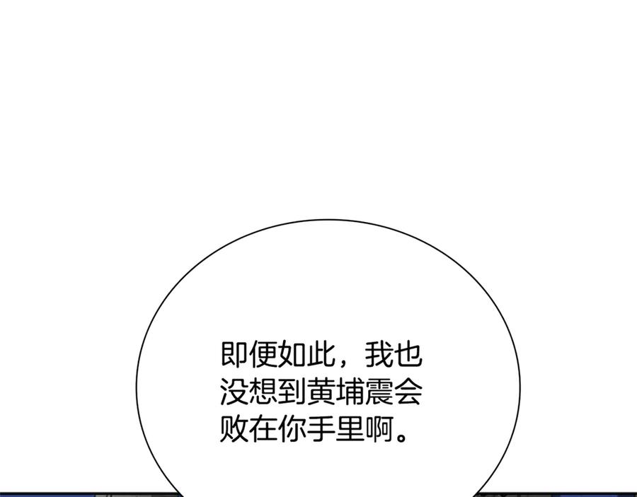 月影剑帝 第81话 还是输了 第64页